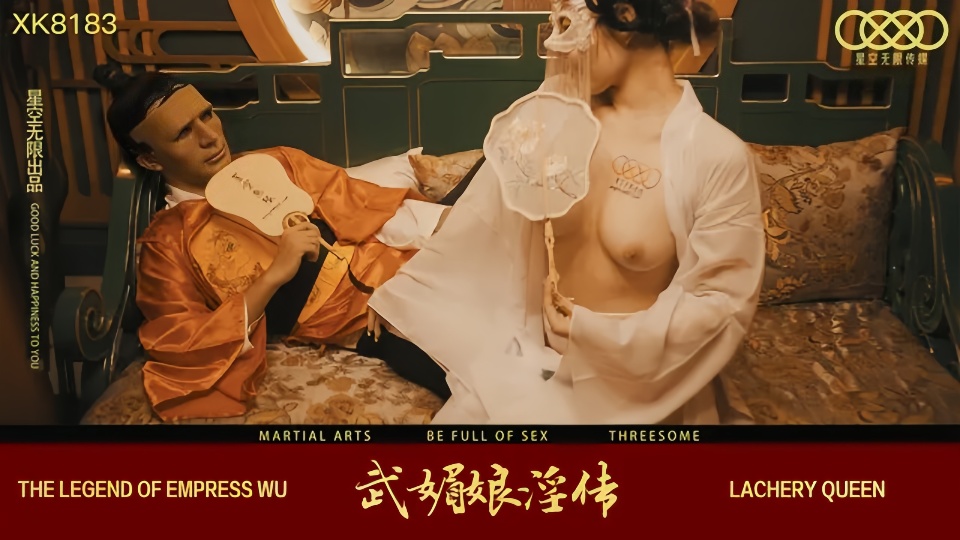 XK8183.武媚娘淫传